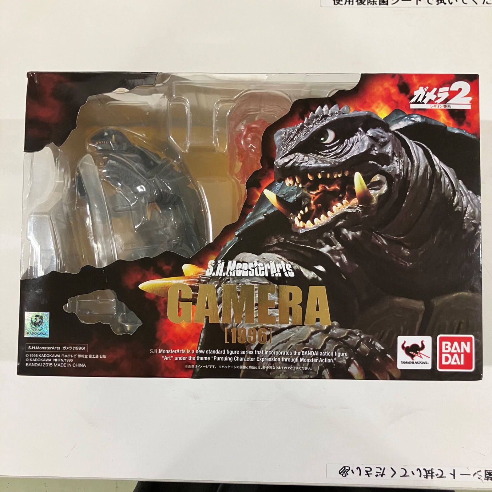 WJ 37 NATIONS S.H.モンスターアーツ ガメラシリーズ ガメラ 1996
