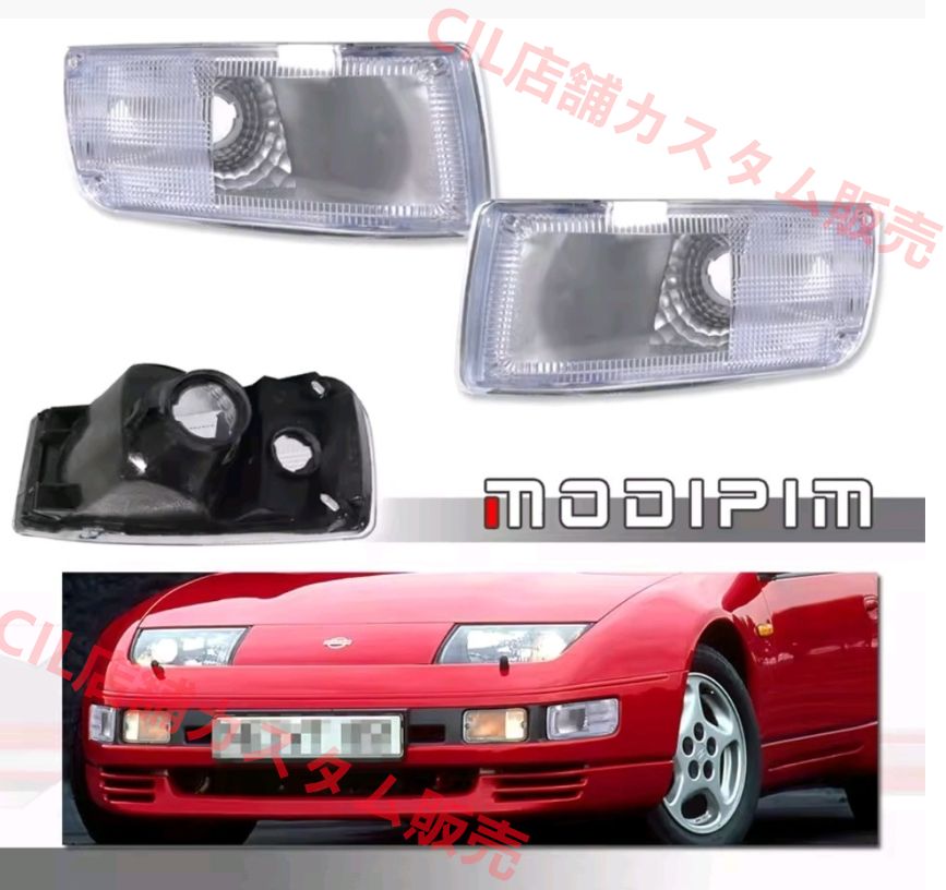 日産 フェアレディZ Z32 300ZX フロントウインカー Z32フェアレディZ前期【NISSAN】ニッサン300ZX純正フロントUS