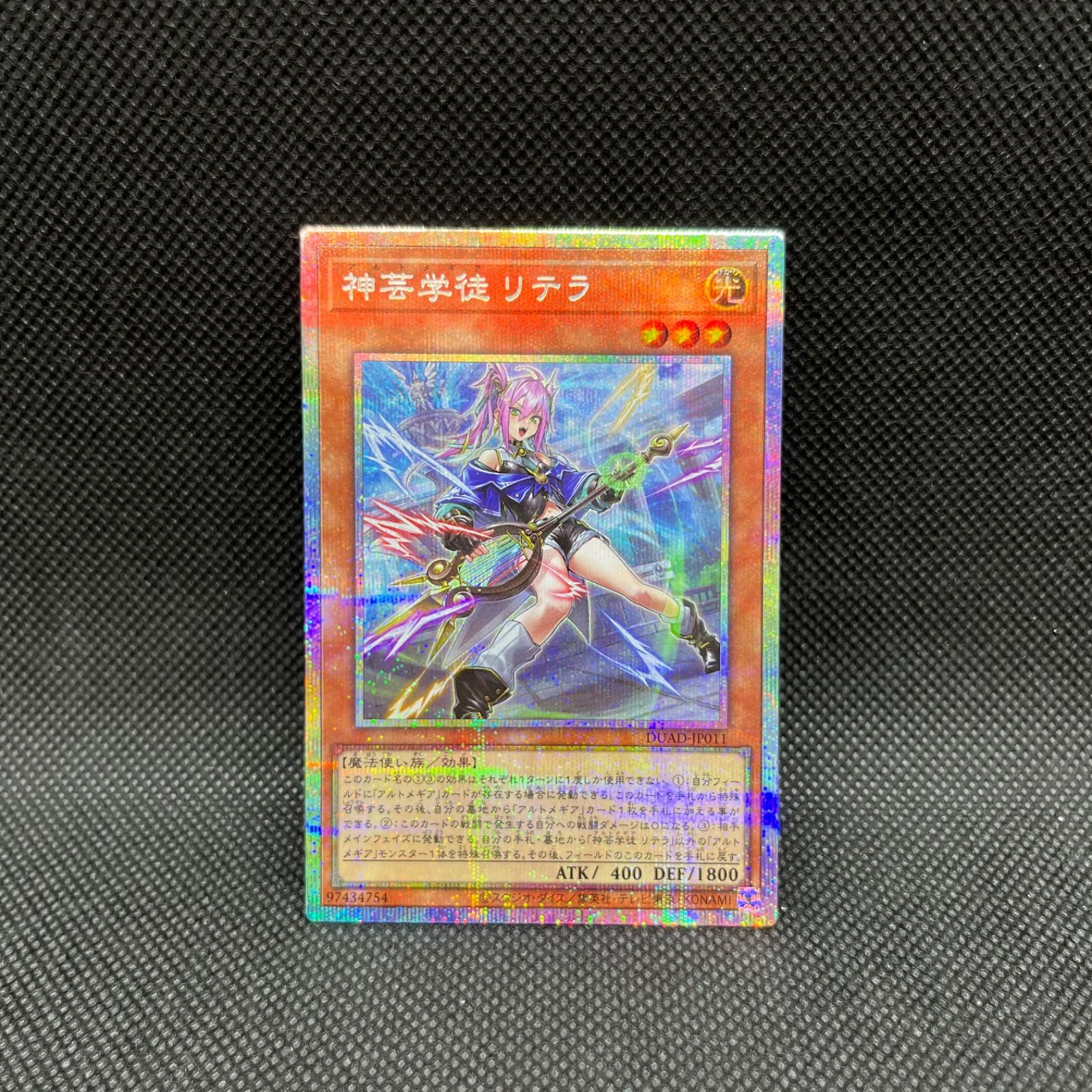 沸騰ブラドン 遊戯王 神芸学徒リテラ プリズマティックシークレットレア 遊戯王OCG デュエルモンスターズ