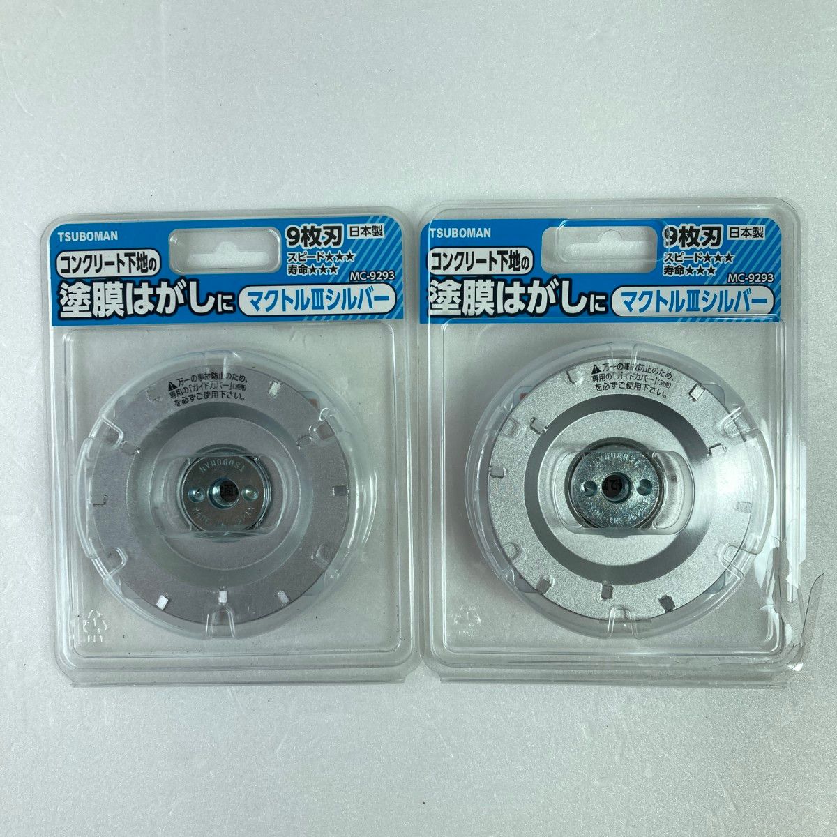 ＊＊TSUBOMAN ツボ万 マクトル3シルバー 塗膜剥がし MC-9293 シルバー