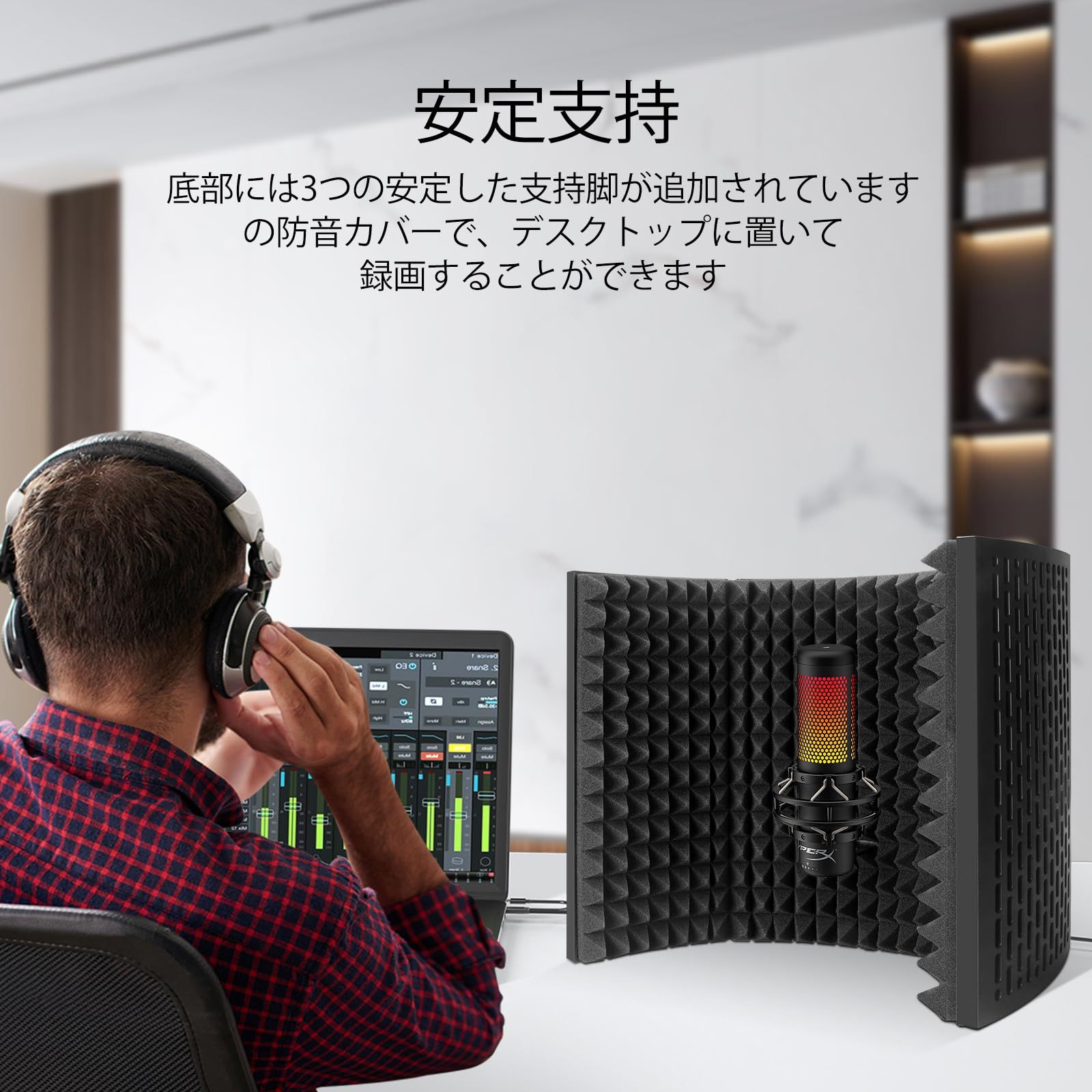 マイク 防音 吸音材 シールド マイク分離シールド 折り畳み ボーカル
