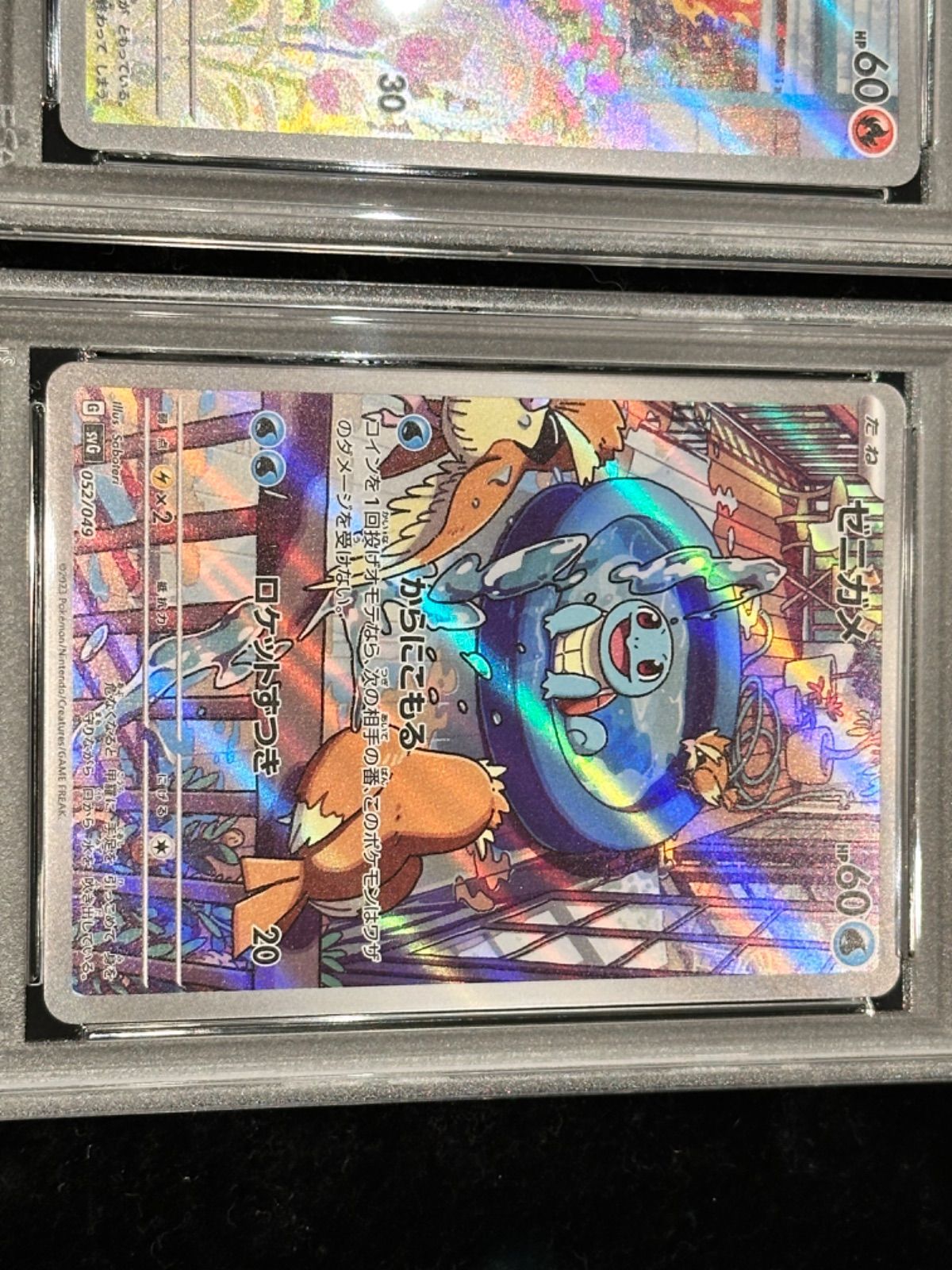 連番 PSA10 フシギダネ(AR仕様)【-】{050/049} [その他] PSA10