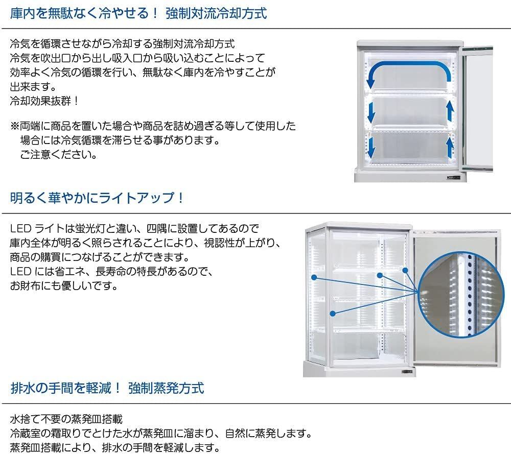 レマコム 4面ガラス 冷蔵ショーケース 卓上型 63L ホワイト R4G-63SLW LED 業務用 冷蔵庫 タテ型 - メルカリ