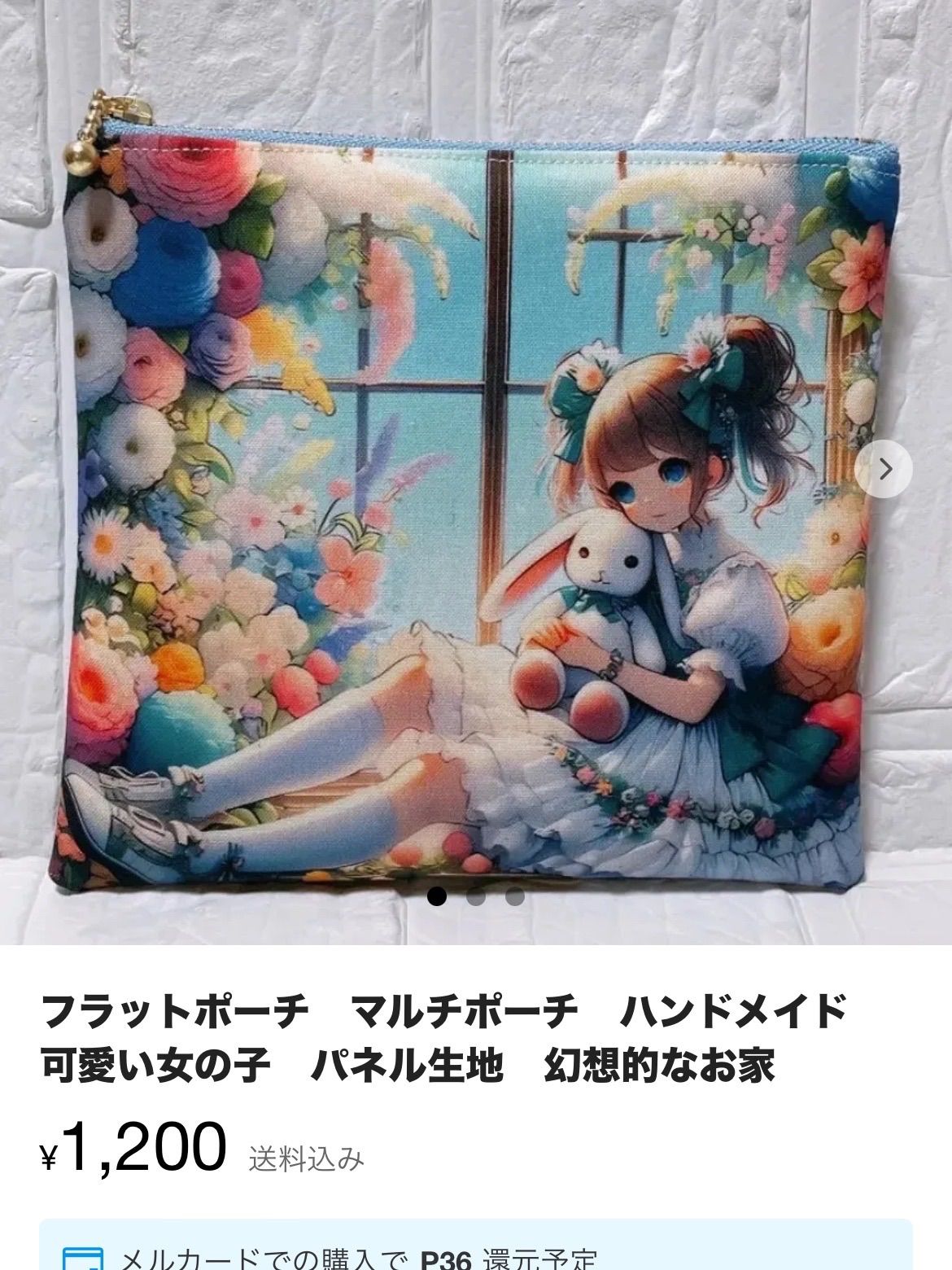 まゆ様専用です - メルカリ