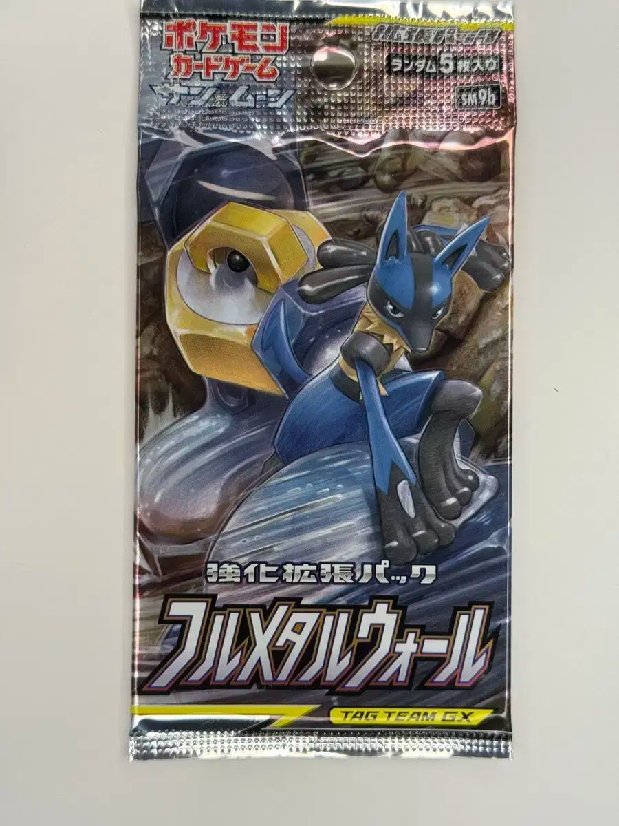 ポケモン - フルメタルウォール確認用 ポケモンカードゲーム フルメタルウォール 未開封 1パック