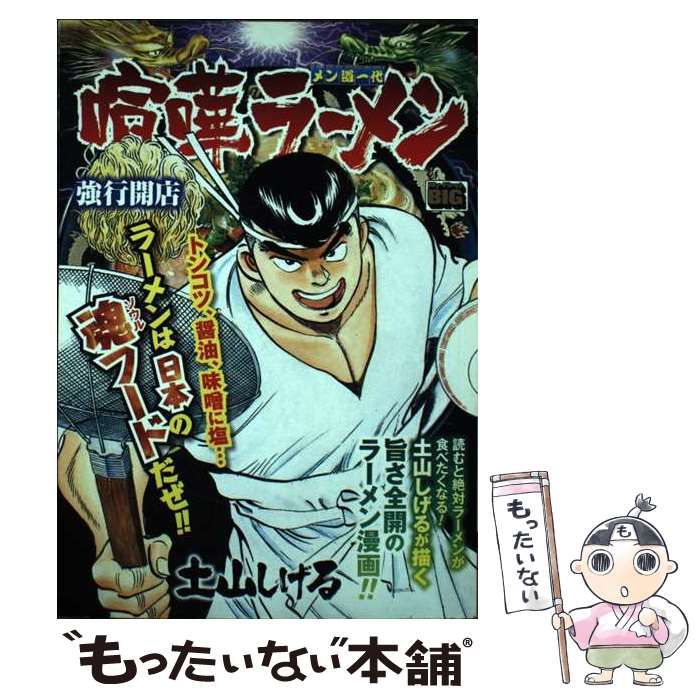 えいちの水 ワカガエル極 一ヶ月分 商品 – デトックス革命！ 慧一之水