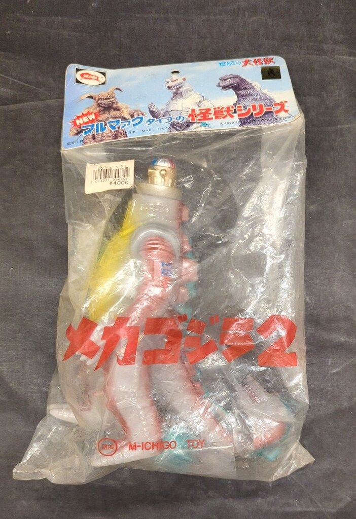 M1号 ブルマァクタイプの怪獣シリーズ メカゴジラ2