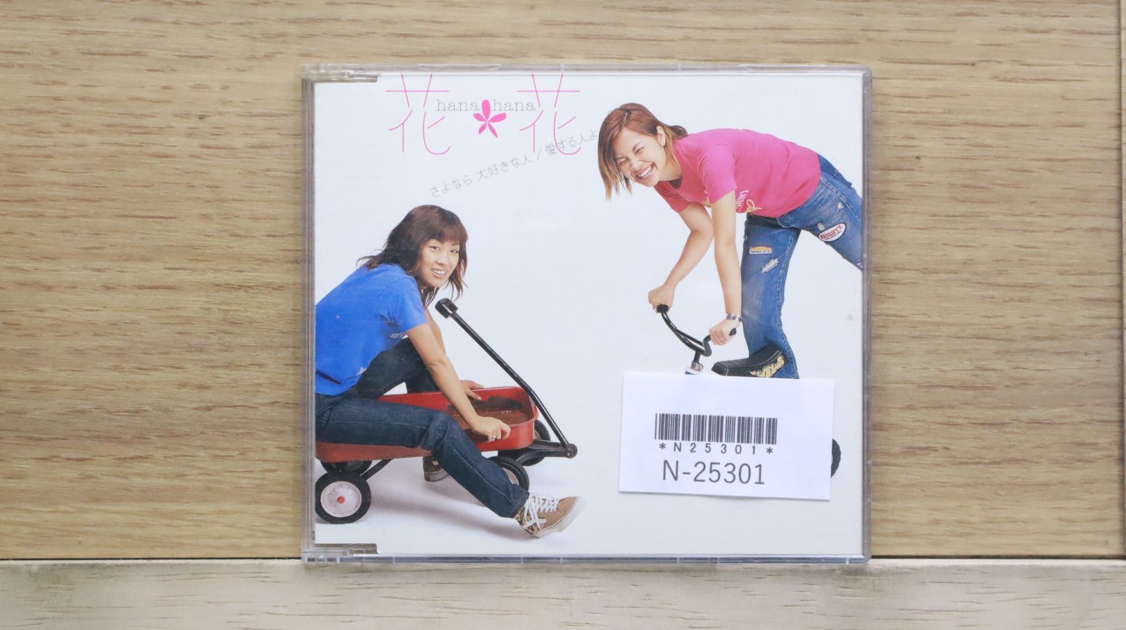 HANA 爛々と [CD] Amazon.co.jp: HANA 爛々と: ミュージック