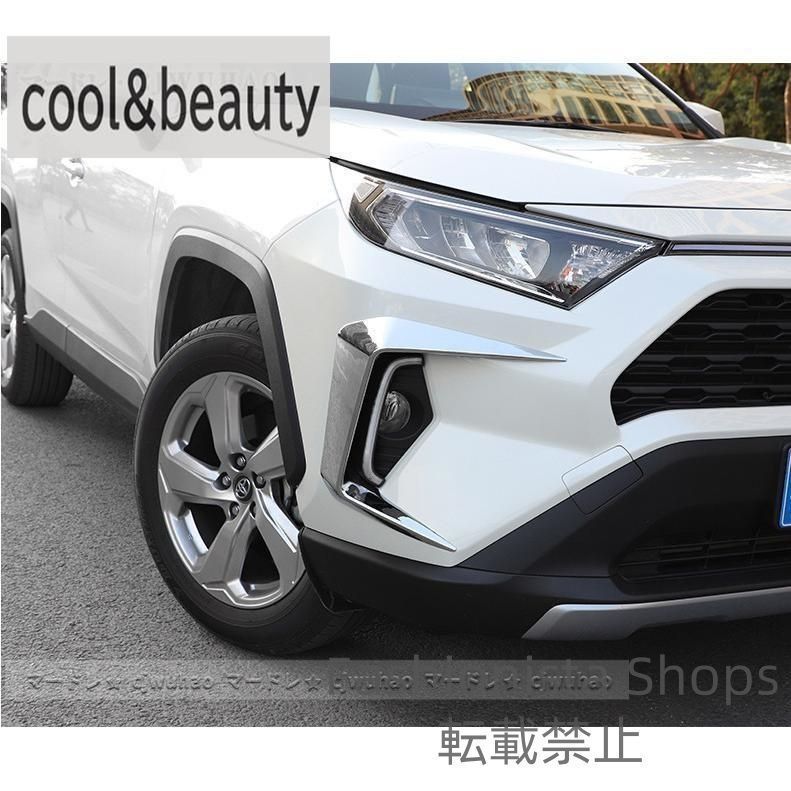 フロントフォグランプガーニッシュトヨタ新型RAV4フォグランプカバー パーツ外装50系三色2Pセットwfcp68 BRIGHTFACE_UK