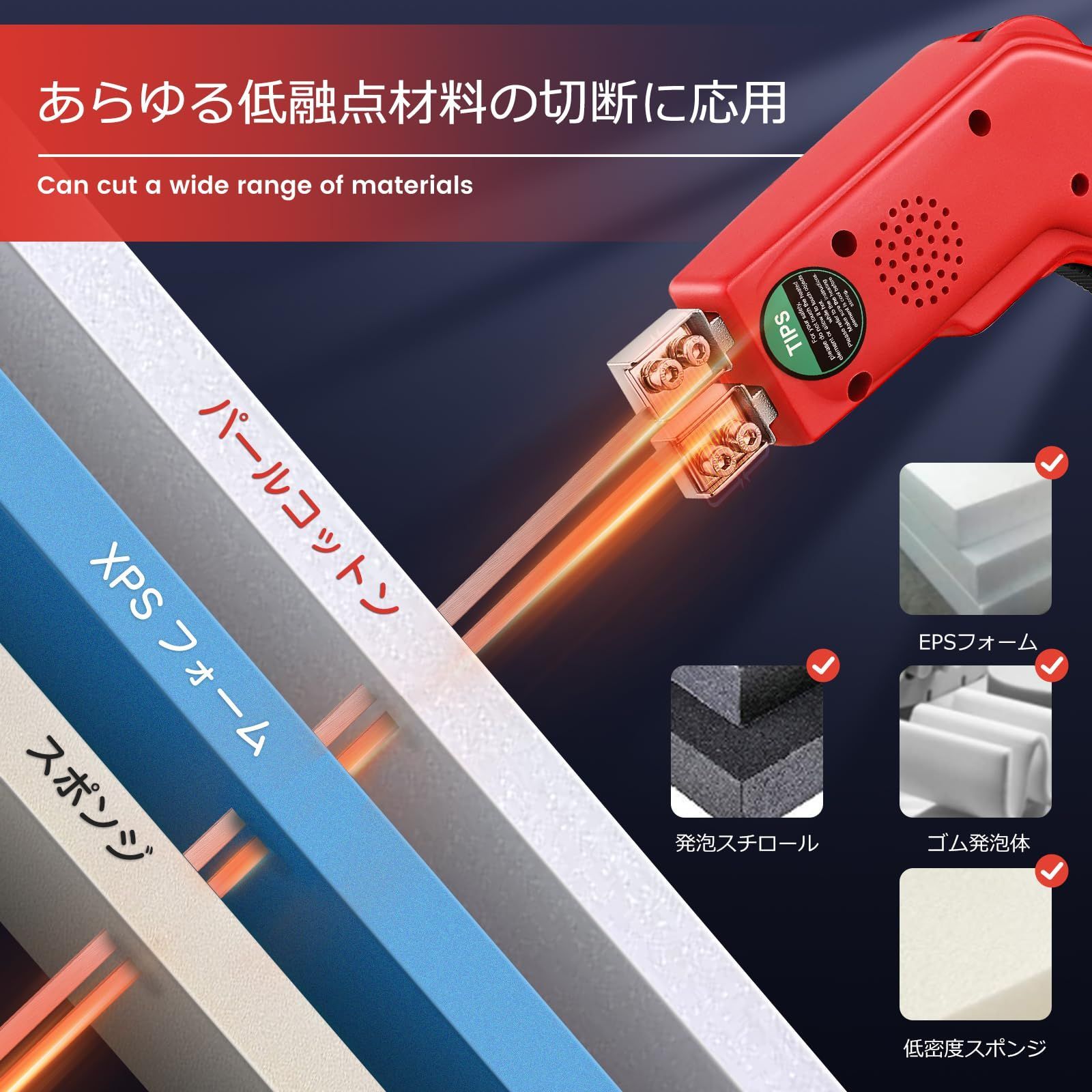 フォームカッター