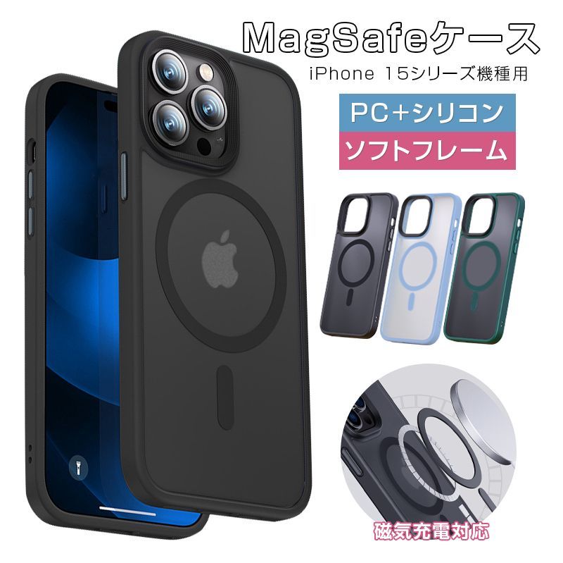 iPhone 15 ケース MagSafe充電対応 マグネット搭載 iPhone 15 Pro/15