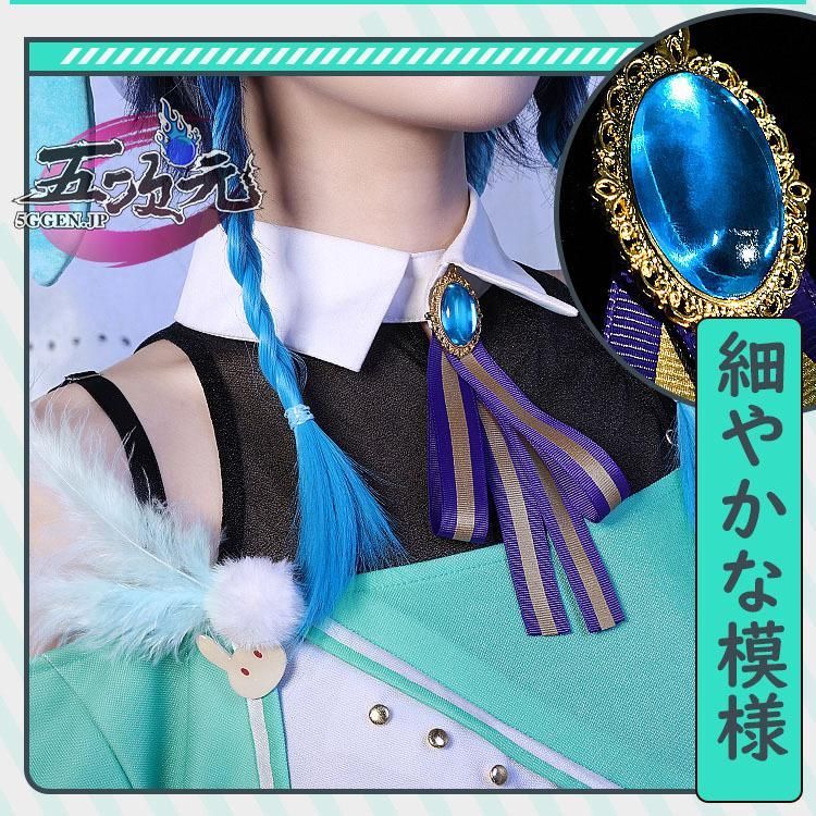 新発売 三分妄想 原神 コスプレ ウェンティ バンド 誕生日会