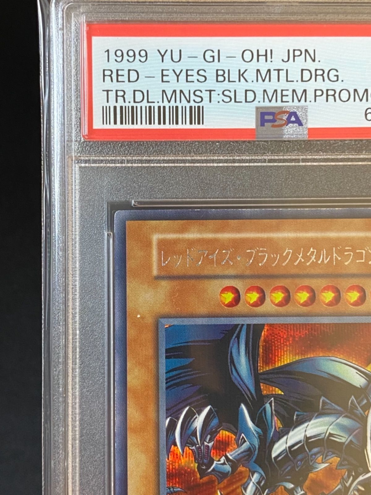 PSA9 レッドアイズ・ブラックメタルドラゴン 初期 - メルカリ