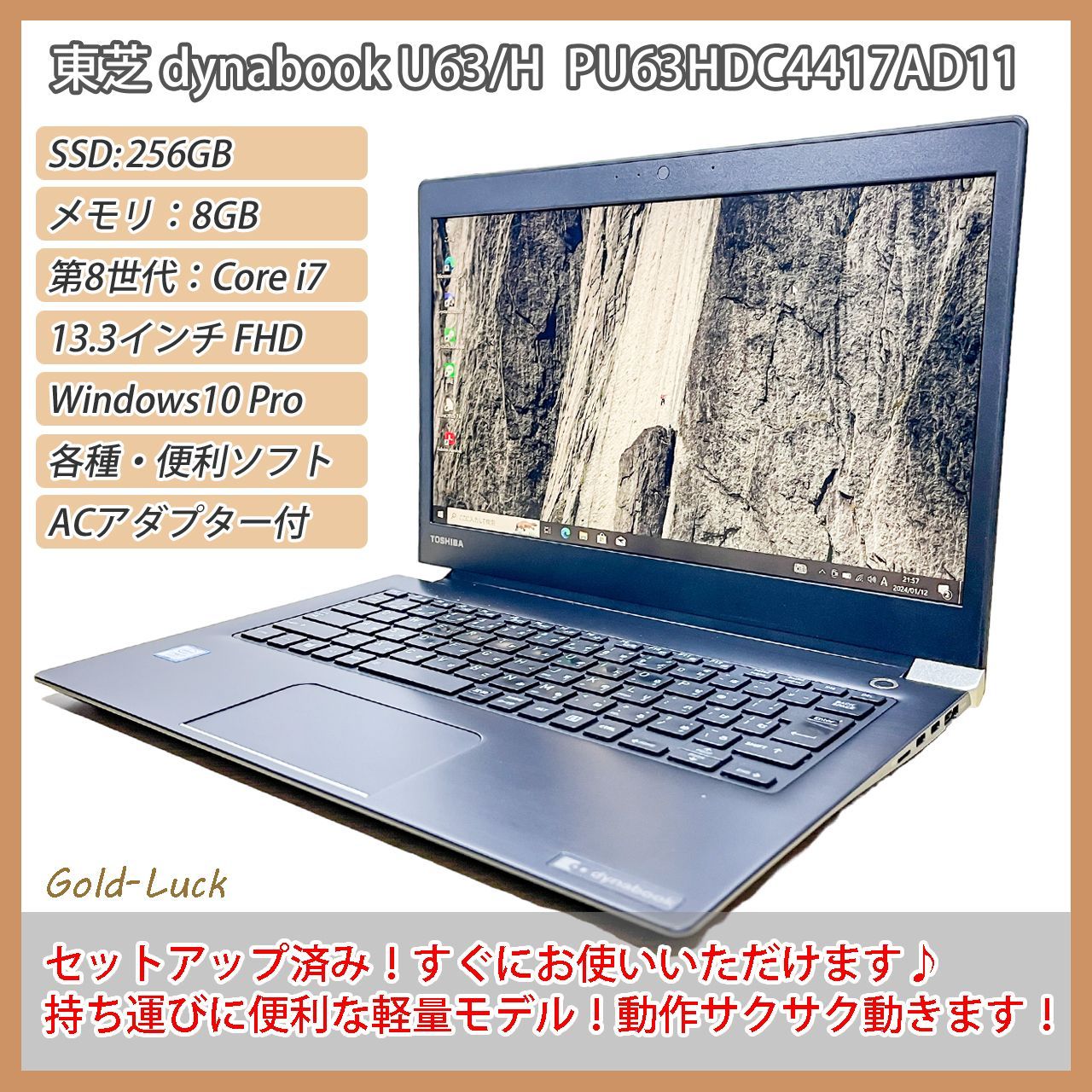 東芝ノートPC 新品SSD搭載！Microsoft Officeインストール済み！Web