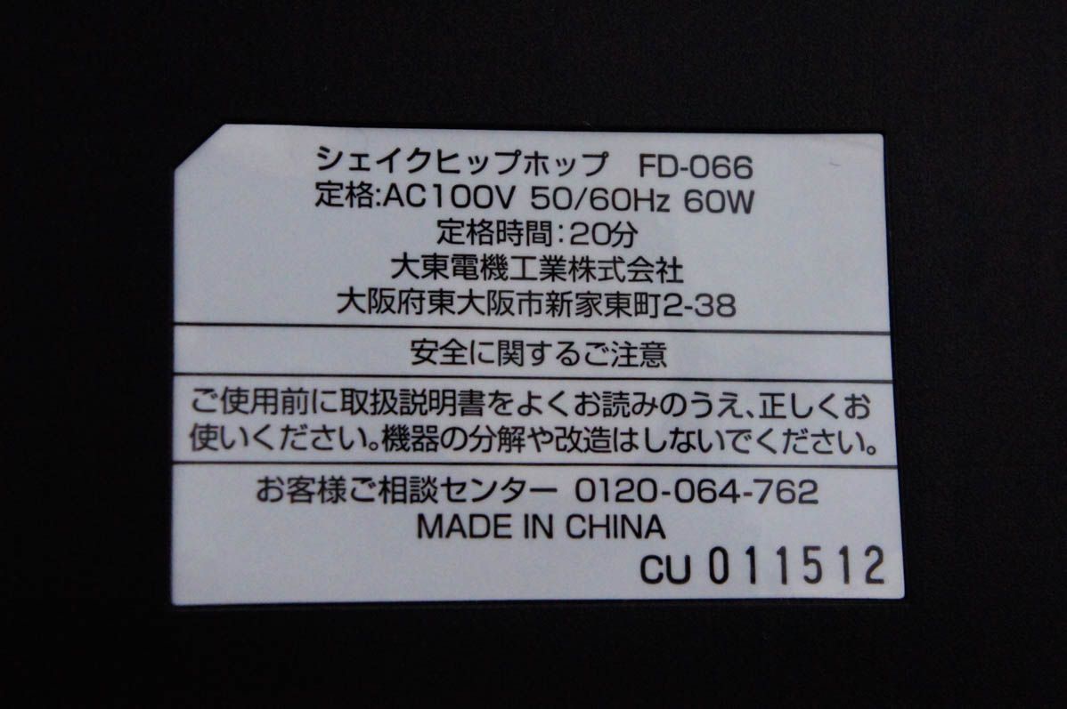 中古】THRIVEスライブ シェイクヒップホップ FD-066 - メルカリ