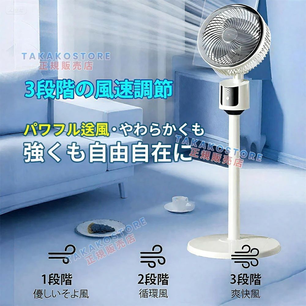 扇風機 サーキュレーター1台多役 3段階風量調整 USB充電式 部屋