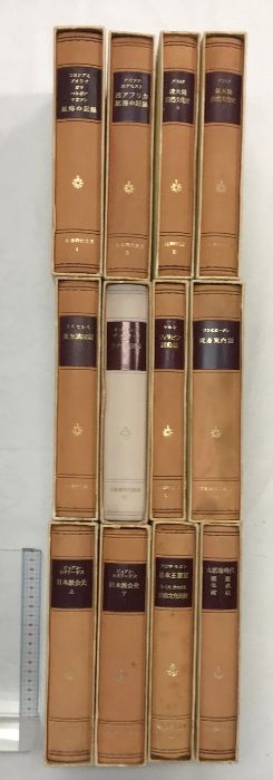 大航海時代叢書 1巻〜11巻 別巻 全12巻 岩波書店 古本