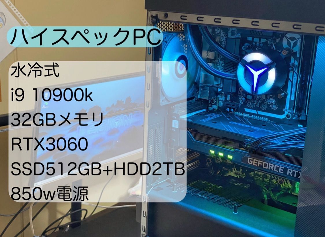 激安直営店 ゲーミングPC 10世代 i9 メモリ32G デスクトップ型PC - www