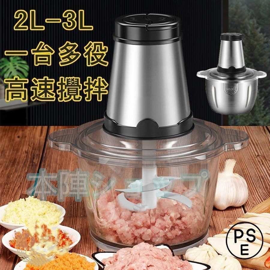 フードプロセッサー ミキサー 小型 粉末機 家庭用 電動 ブレンダー 離乳食 大根おろし器 安い コンパクト 大容量 2L 3L 肉 ステンレス鋼刃 みじん切り器 ガラス