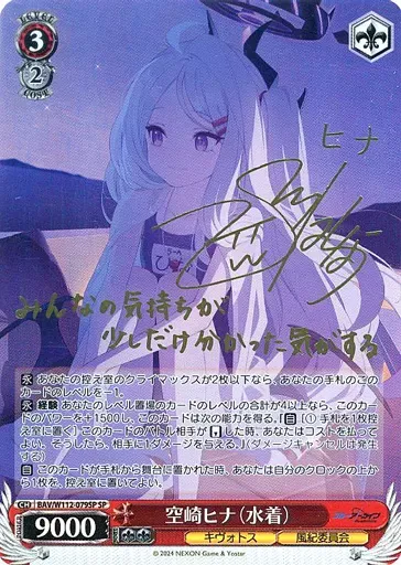 2025年最新】ヴァイス SP 空崎ヒナ 水着の人気アイテム - メルカリ