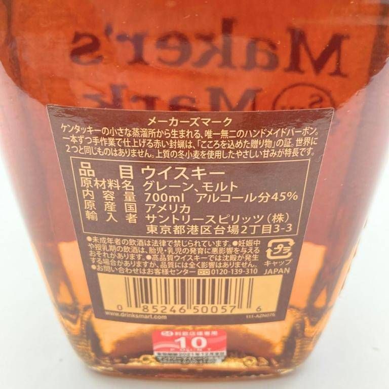 メーカーズマーク レッドトップ 700ml 45% MakersMark【O】 - メルカリ