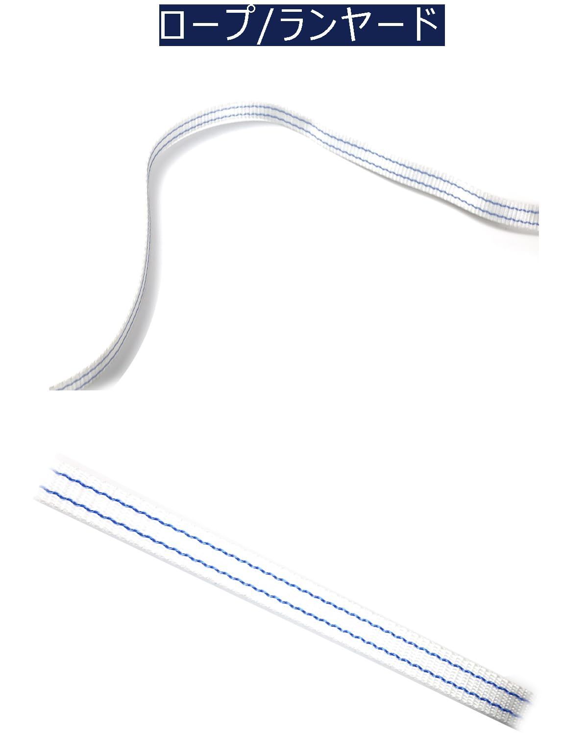 引寄せロープ 取り付き説明書