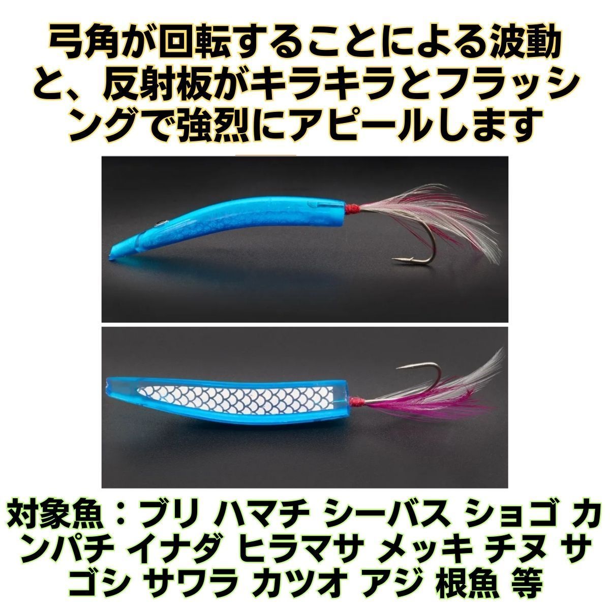 弓角 6個セット サーフトローリング 釣り ルアー 青物 シーバス ハマチ 回遊魚 ブリ サワラ スズキ ヒラメ サバ アジ 遠投 45mm 60mm  70mm 疑似餌 ソルト おすすめ 激安 安い 人気 よく釣れる 初心者 入門