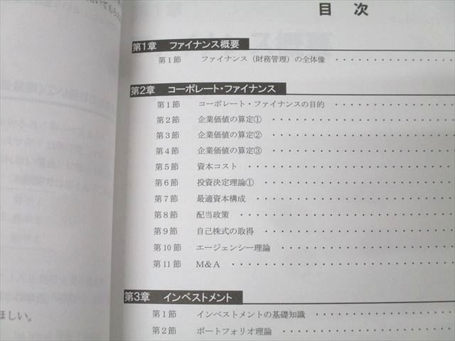 CPA会計学院 公認会計士講座 経営学 過去/個別問題集1〜3/試験委員対策等 2024年合格目標セット 未使用 計9冊 103L4D CPA会計学院 公認会計士講座 経営学 過去/個別問題集1～3/試験委員