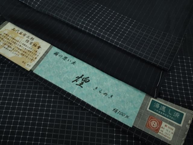 平和屋着物 上 男性 三代目市三郎 紬 雅生紬會 キングサイズ 単衣 煌 濃紺地 証紙付き ♥ DZAA9387kh5