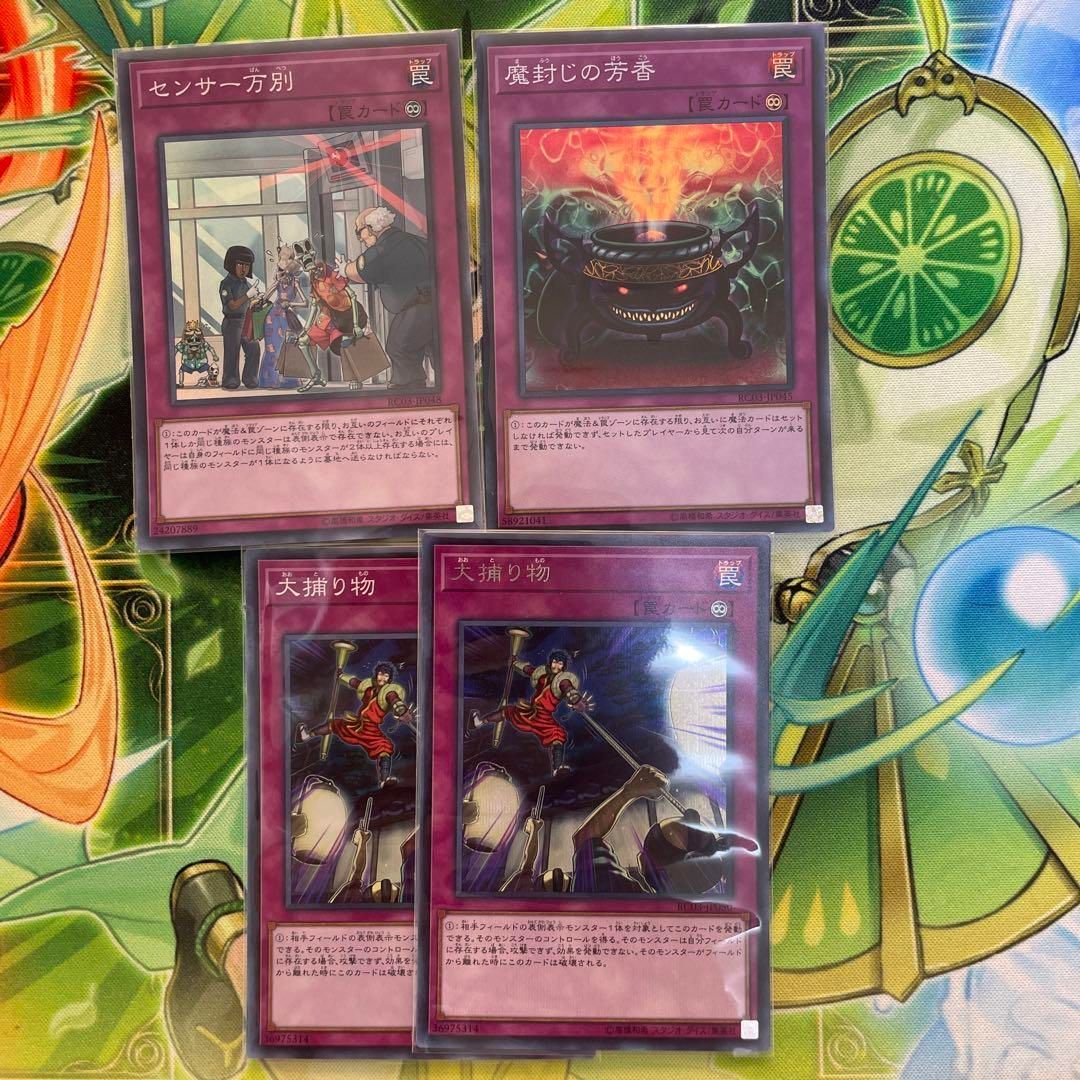 遊戯王　汎用魔法　トラップ　詰め合わせセット 遊戯王 汎用魔法 トラップ 詰め合わせセット 汎用 遊戯王」の