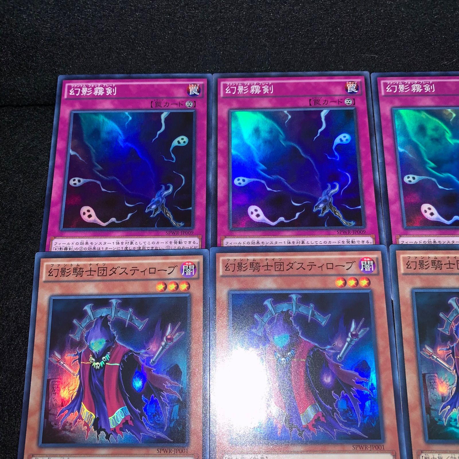 遊戯王 KY64 SPWR スーパー 幻影霧剣 幻影騎士団ダスティローブ