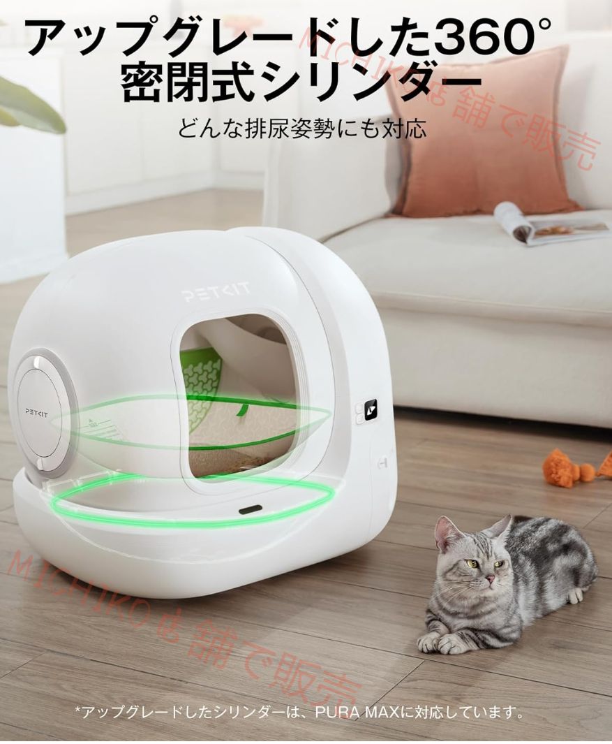 猫 トイレ 自動トイレ オシッコが漏れない アップグレードしたシリンダ スマホ管理 センサー付き 飛散防止 自動清掃 定期清掃 掃除簡単 お留守番 APP IOS Android対応 76L の大容量 自動トイレ