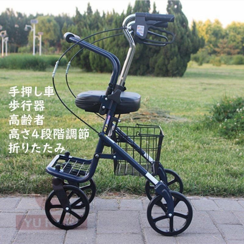 シルバーカー 手押し車 高齢者 プルダウン式ブレーキ設計 高さ4段階調節 屋外 老人 座れる 折りたたみ