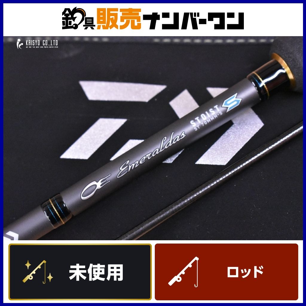 ダイワ 25 エメラルダス ストイスト ST 70MMH-S DAIWA Emeraldas STOIST スピニングロッド 2ピース アオリイカ コウイカ