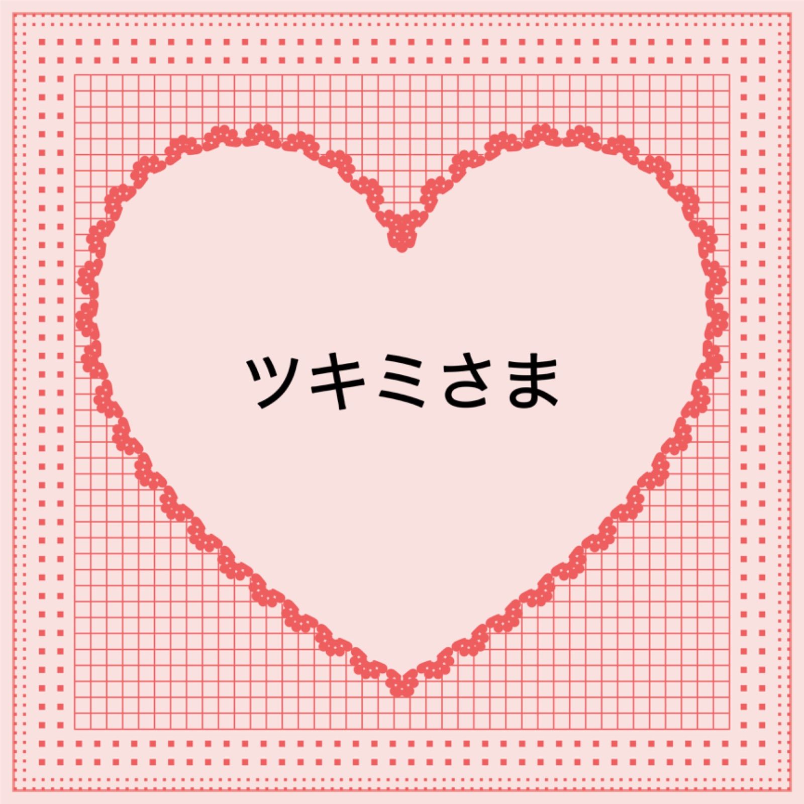 ツキミさま˚₊⁎