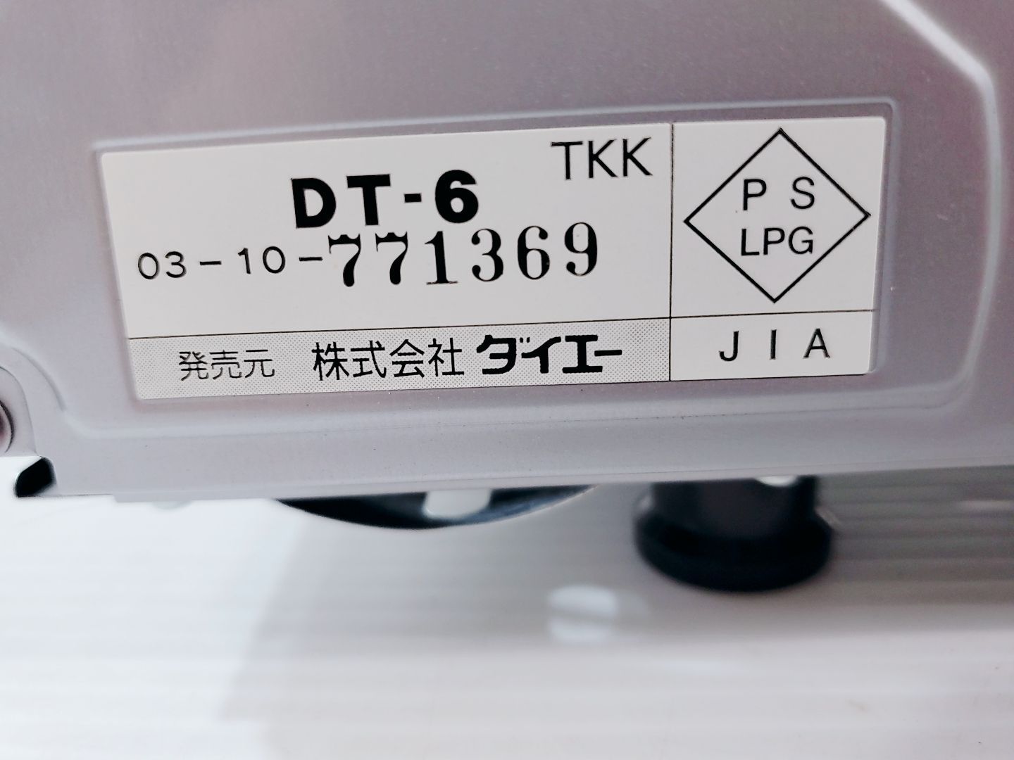 セービング カセットコンロ DT-6 ダイエー ハイカロリー 直火タイプ - メルカリ