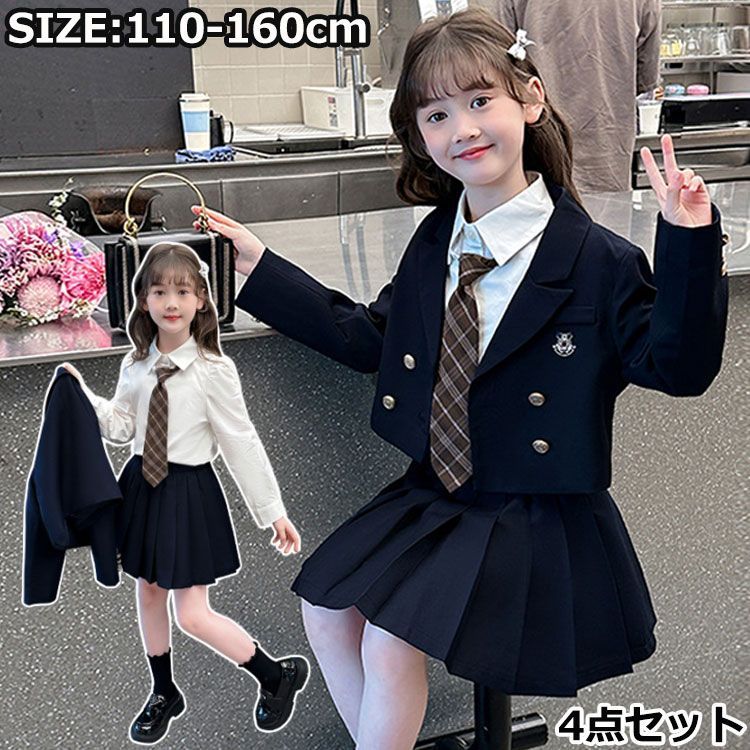 2024新登場】卒業式 スーツ 女の子 セットアップ 150 160 小学生