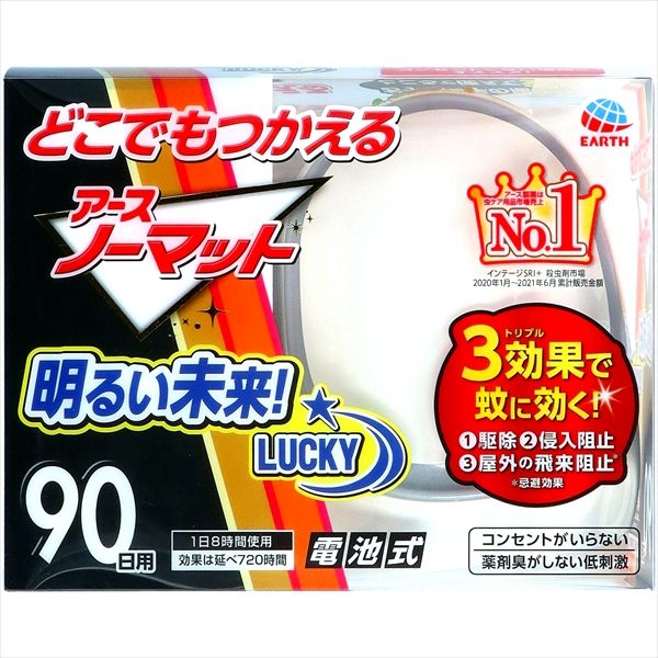 どこでもつかえるアースノーマット 90日セット 8個セット まとめ売り