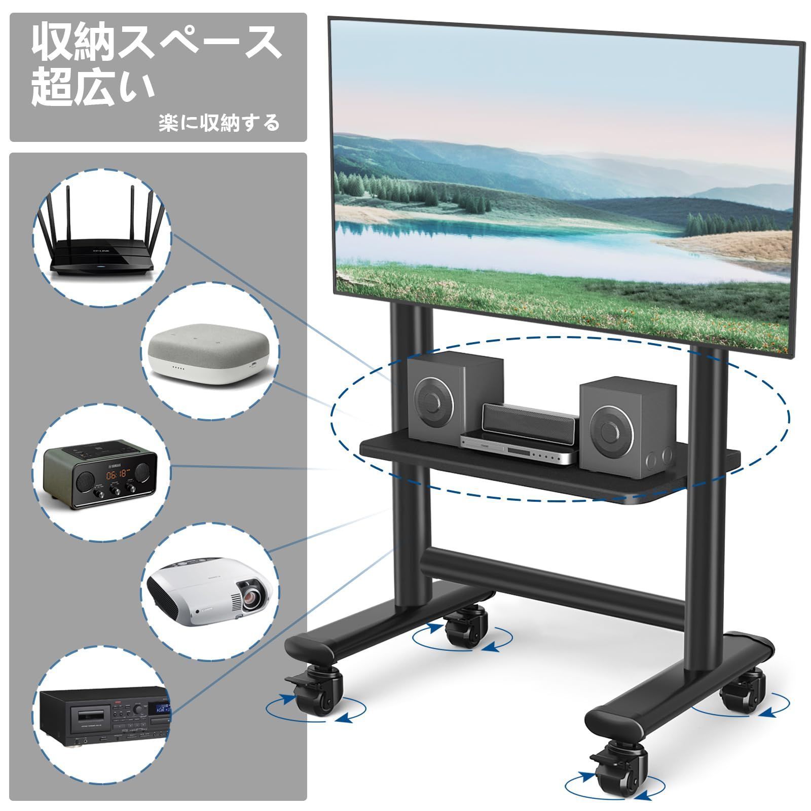 大型テレビスタンドハイタイプ テレビ台 50～86インチ対応 耐荷重68 テレビスタンドキャスター付き kg 移動式キャスター付きテレビスタンド ディスプレイスタンド ブラック Rfiver コード収納 棚板付き 会社用 その他 レコーダー