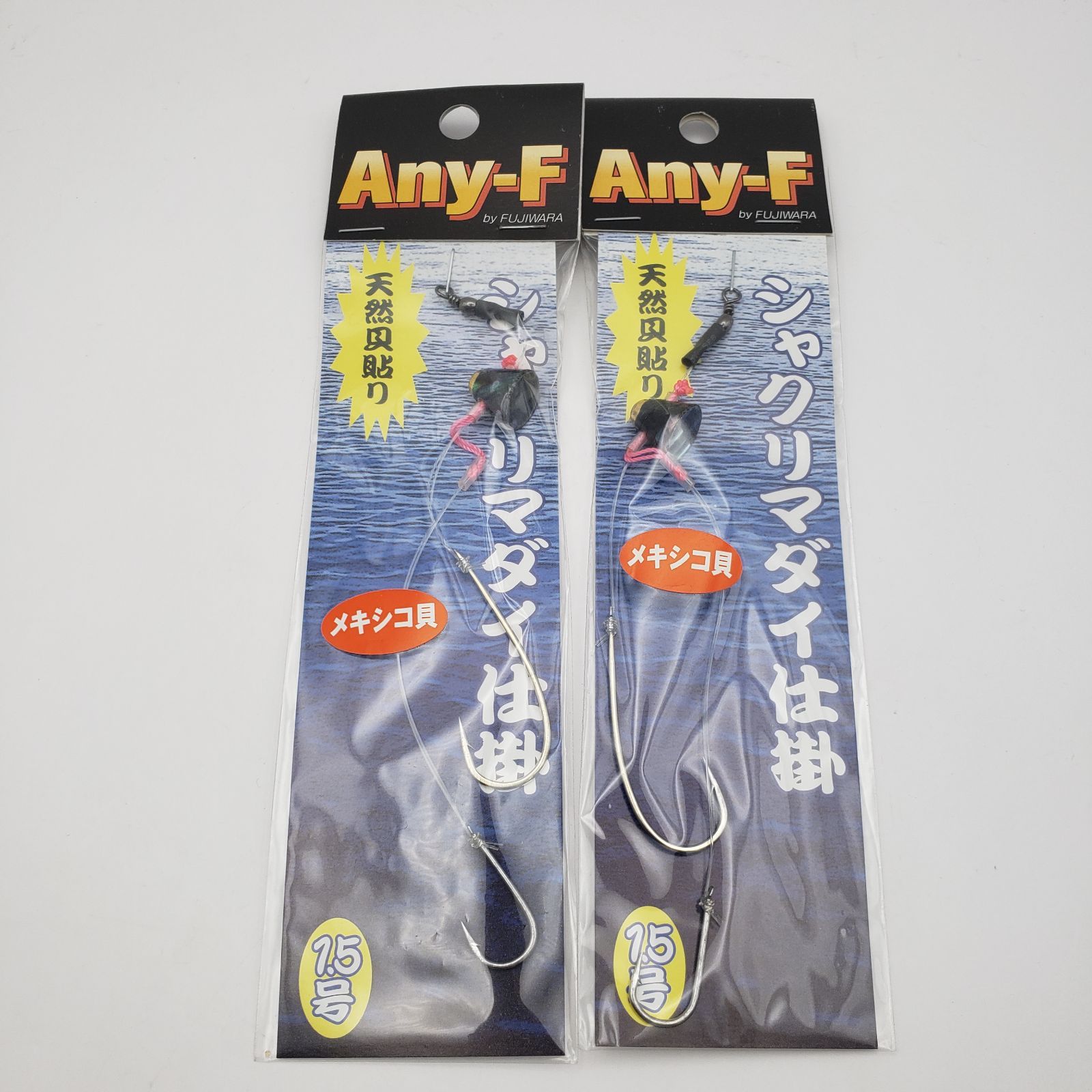 北海道 船釣り用 シャクリ 2本セット（サクラマス・ブリ・ヒラメ等