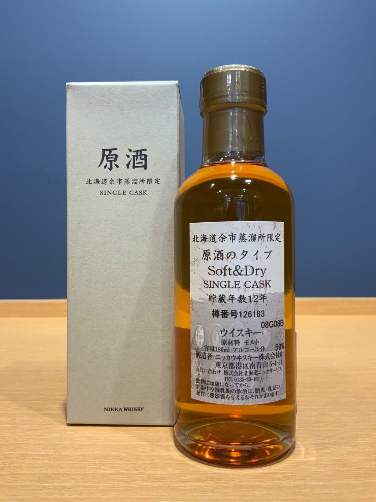 ニッカ 余市12年 原酒 シングルカスクウイスキー フルーティ&リッチ