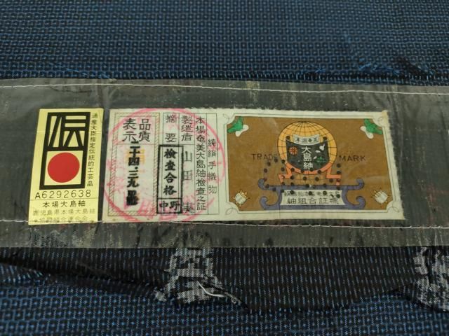  平和屋着物●男性 本場大島紬 100亀甲 総詰め やまと誂製 山田実作 証紙付き 正絹 ps 着物 着物 浴衣