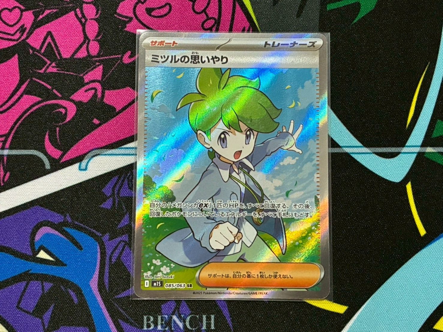 ミツルの思いやり サポートカード cmdqyv52q0055s601j53a5oqu?t=