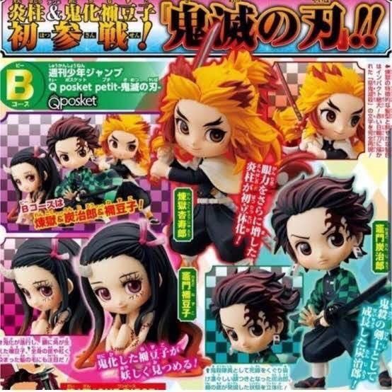 鬼滅の刃 Qposket petit ８個セット 禰豆子 炭治郎 伊之助 鬼滅の刃 最終23巻 同梱版 Qposket petit 炭治郎 禰󠄀豆子