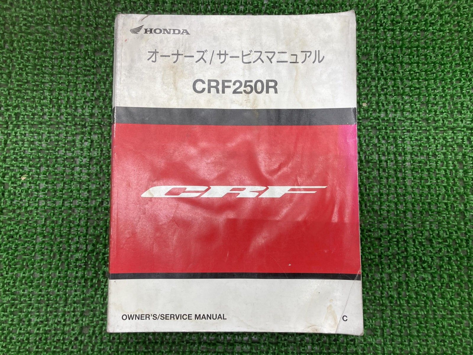 CRF250R サービスマニュアル ホンダ 正規 中古 配線図有り ME10