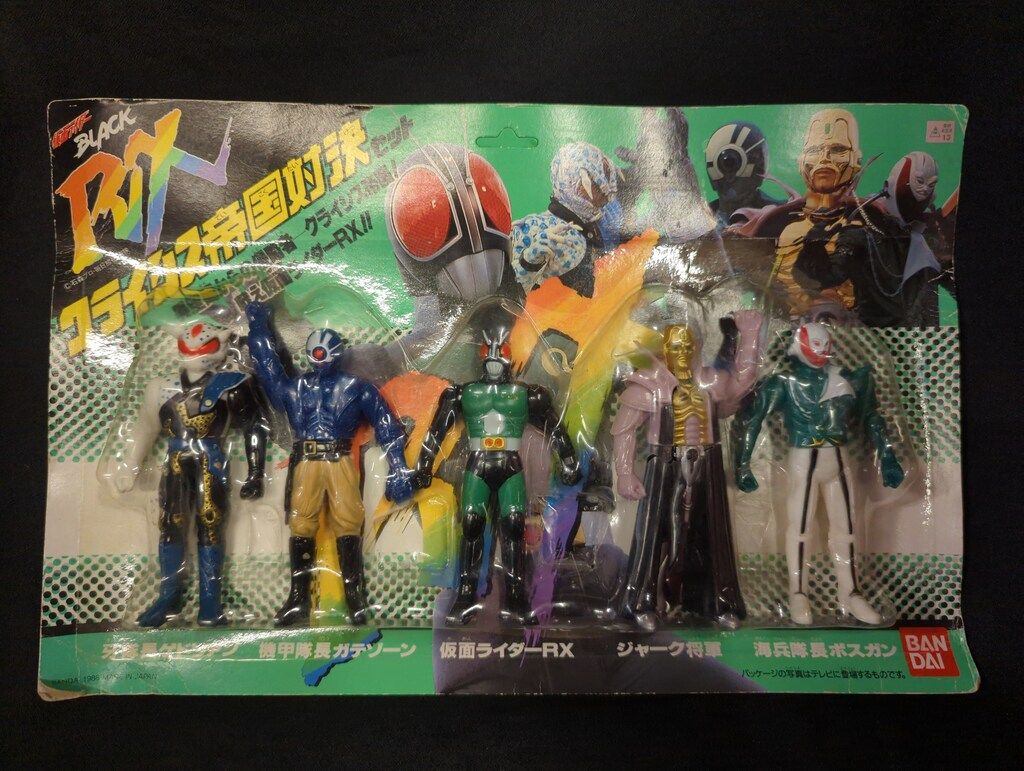 バンダイ ミニソフビ5体セット 仮面ライダーBLACK RX クライシス帝国 