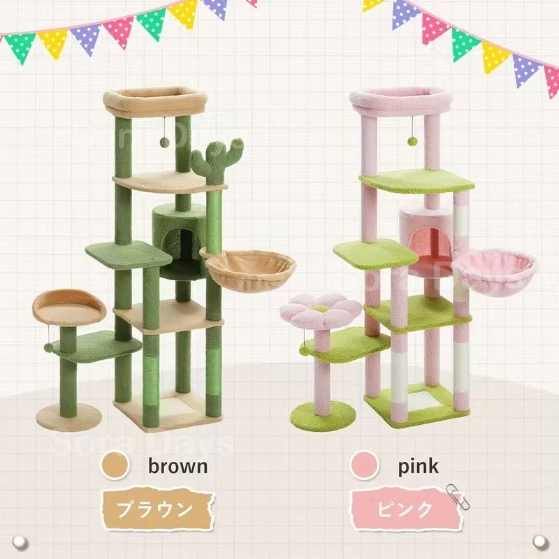 キャットタワー 猫タワー 多層構造 大型猫用 据え置き おしゃれ インテリア 北欧 多頭飼い ハンモック 展望台 ベッド 爪とぎ ポンポン 運動不足解消 安定 洗えるカバー ブラウン グレー ピンク ベージュ 天然麻紐 85×89×150cm