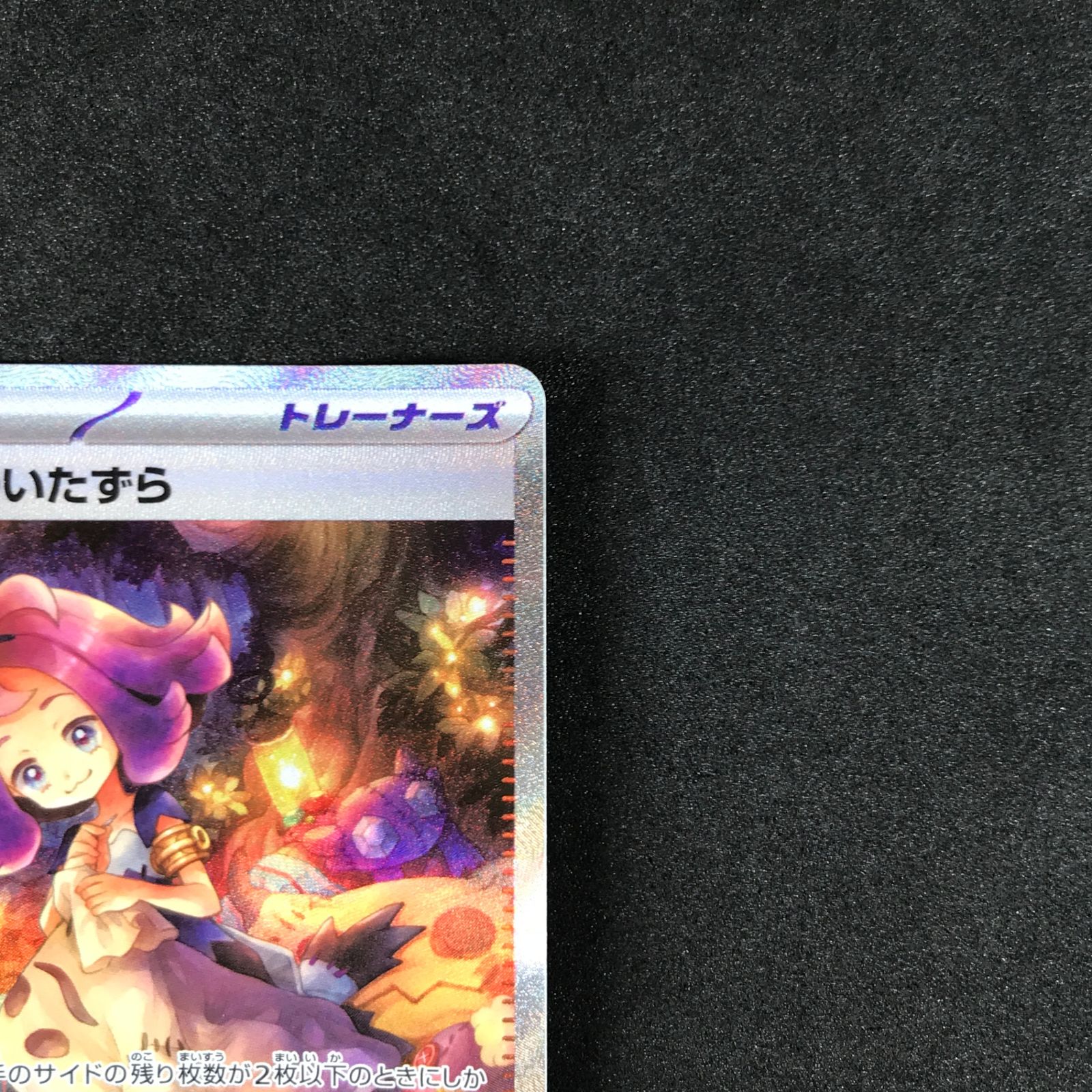 ☆ポケモンカードゲーム メガシンフォニア 090/063 アセロラの