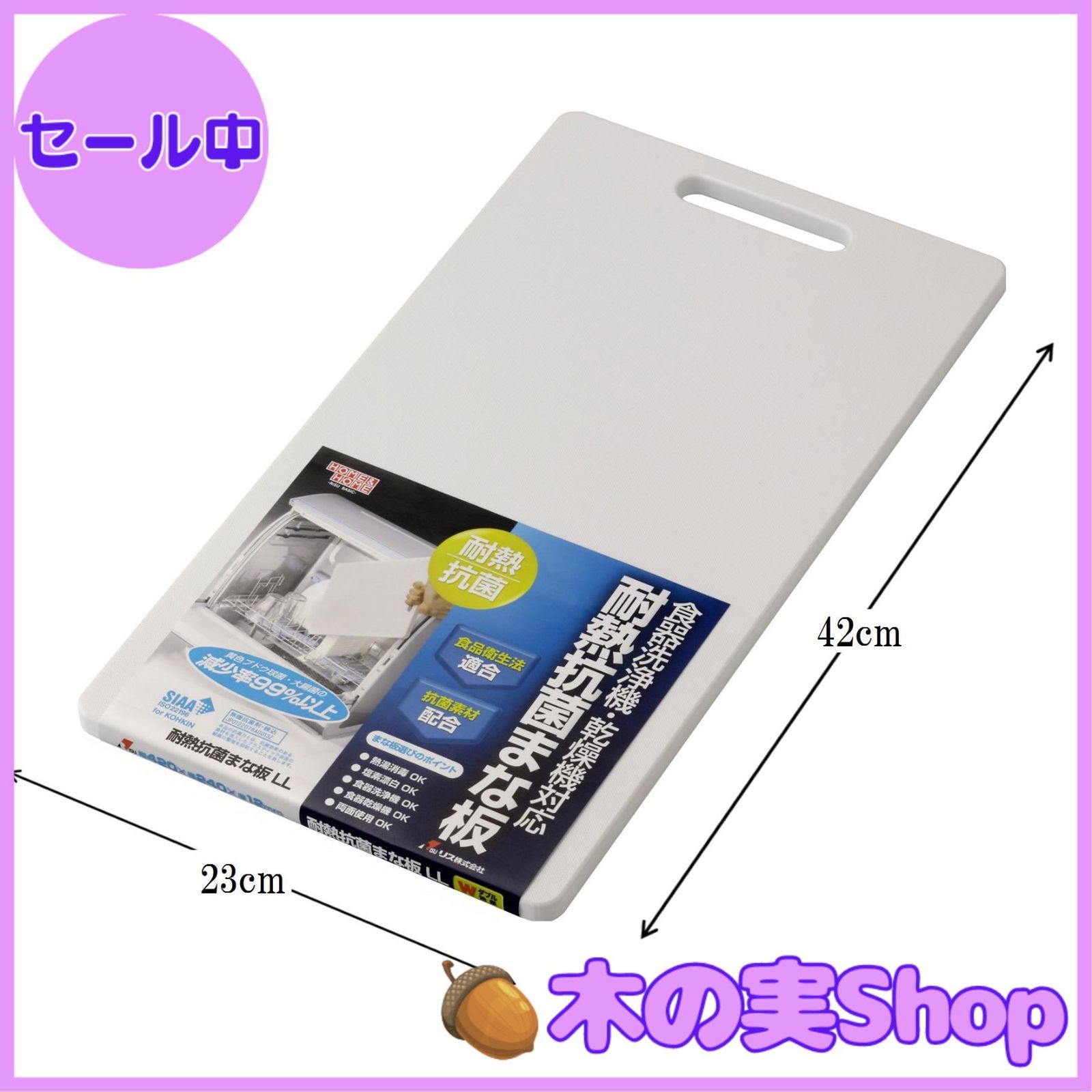 リス 耐熱抗菌まな板 600×300×20 TM-3 リス 6284820 リス 耐熱抗菌まな板 TM-3 600×300×20 まな板