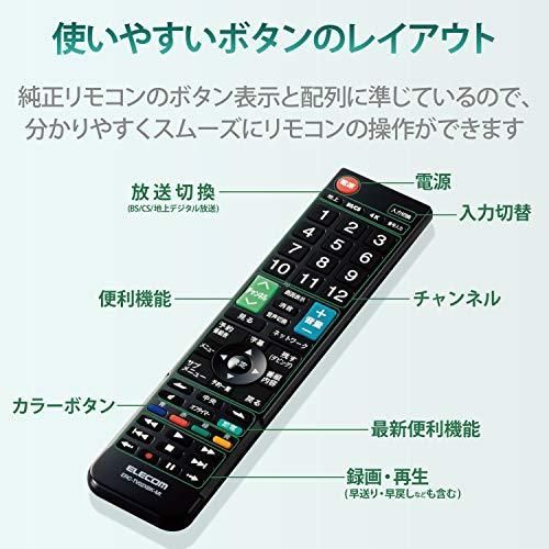  エレコム テレビリモコン 三菱 REAL用 ブラック ERC-TV 02 XBK- テレビ用リモコン テレビ